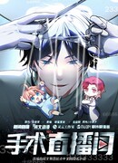 Великий доктор в прямом эфире