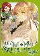 Старшая сестра одержимой девушки