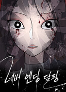 Бесконечно МОЯ