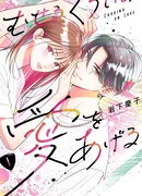 Я дам тебе столько любви, что ты задохнешься