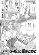 С любовью, майор