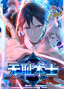 Бесстыжая прокачка