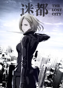 Потерянный город