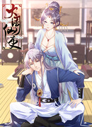 Перерождение в бессмертного Ли