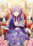 Я слишком хорошо сыграла роль приёмной дочери