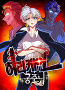 Принцесса-ураган