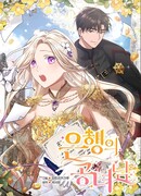 Леди-банкир