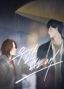 Мальчик без зонтика