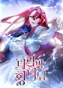 Принцесса с чердака