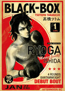 Чёрный ящик