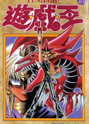 Грозный бог!