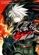 ГигаРоуд - Пылающий защитник человечества: Повесть Суо