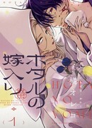 Брак светлячков