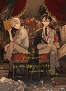 После сказки