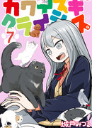 Слишком милый кризис