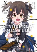 Девушки-золушки: U149