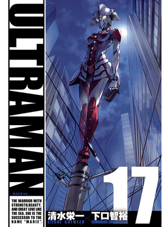 манга Ультрамен (Ultraman) 02.04.23