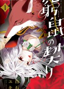 Мышиный контракт