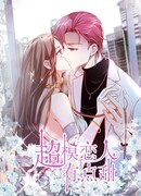 Любовник супермодели довольно мил