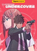 В классе под прикрытием