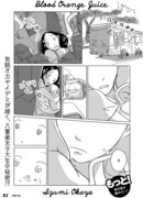 Кроваво-апельсиновый сок