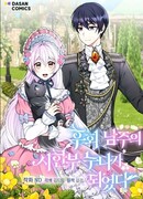 Я стала старшей сестрой главного героя