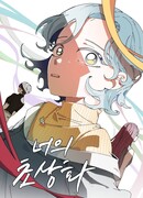 Твой портрет