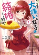 Я женился на однокласснице, которую ненавидел