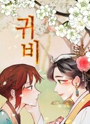 Королева призраков