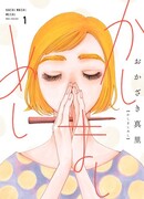 Каси Маси Мэси