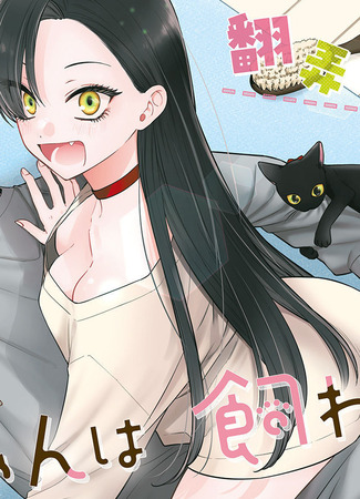 манга Ми-тян хочет, чтобы ее погладили. (Mii-chan wa Kawaretai) 15.04.23