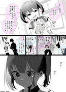 Выяснение отношений с отродьем