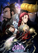 Одия: Королевство звёзд