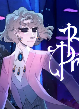 манга Слепой принц (The Blind Prince [restart]) 16.04.23