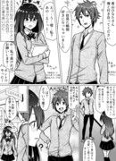 Занудная Цыпочка, Которая стала Бойфрендом После Того, Как Красивый Парень признался Ей В Любви