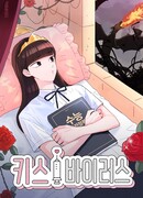 Вирус «Поцелуй»