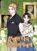 Его грубая многоликость