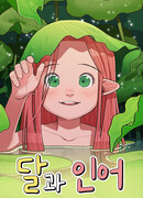 Луна и русалка