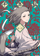 Тысячелетняя лисица