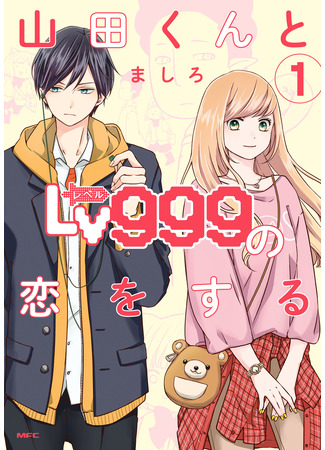     999   -  httpsmangalibmeyamada-kun-to-lv999-no-koi-wo-surusectioninfo   