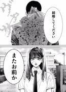 История о бывшей девушке-преступнице, которой сделал предложение мужчина Яндере, с которым она подралась в прошлом