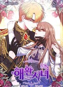 Любимая горничная