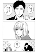 День хорошей пары