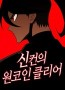 Чистая монета Синкхона