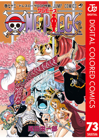 манга Ван Пис (цветная версия) (One Piece – Digital Colored Comics) 28.04.23