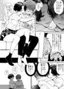 Озорной и извращенный друг детства