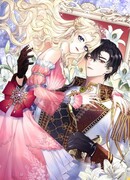 Поворот Судьбы