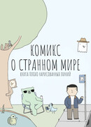 Плохо нарисованные линии