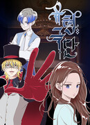 Призрачный театр