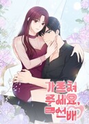 Научи меня, сонбэ